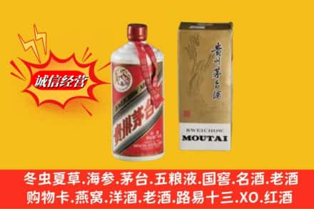 黄山求购回收80年代茅台酒