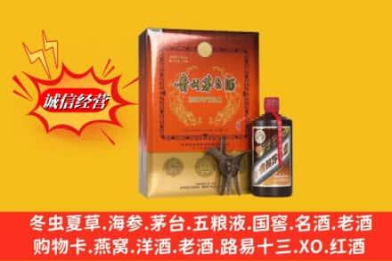 黄山高价上门回收贵州茅台酒