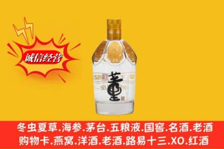 黄山高价上门回收老董酒